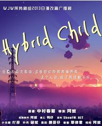 Hybird Child(粤)